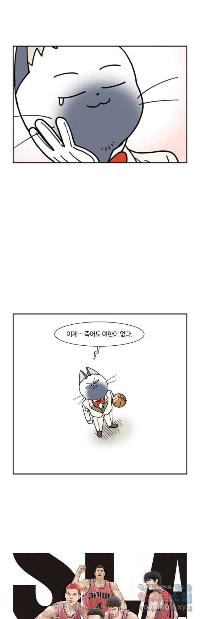 부기영화 187화. 더 퍼스트 슬램덩크 2