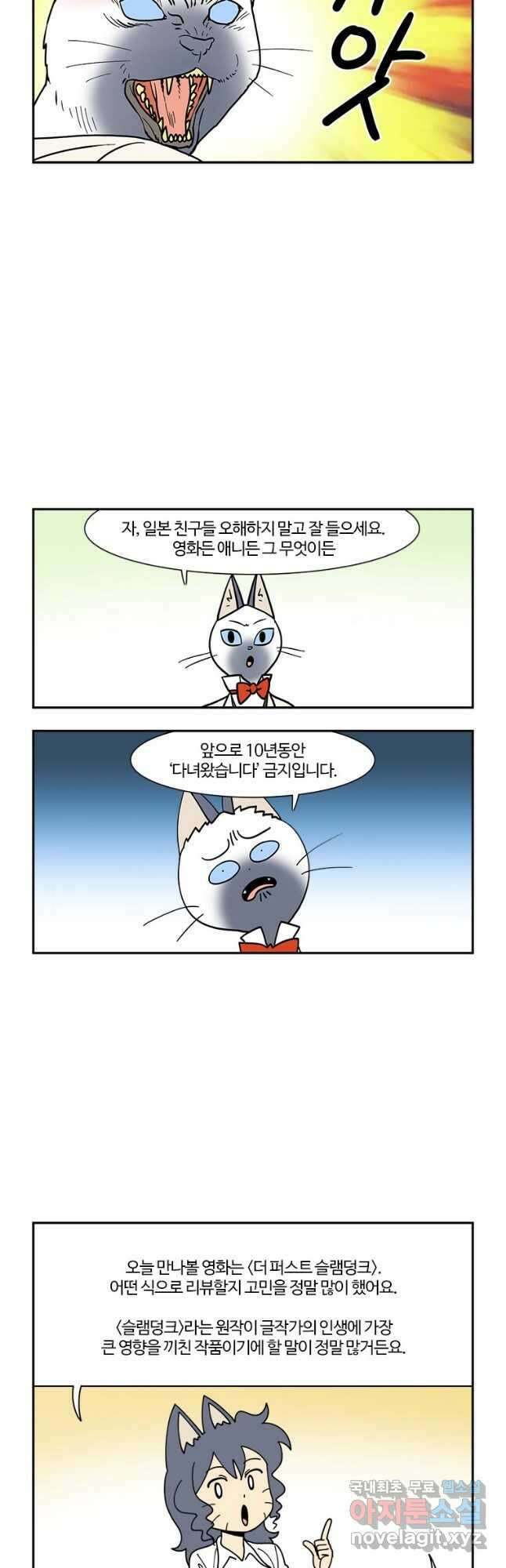 부기영화 187화. 더 퍼스트 슬램덩크 5