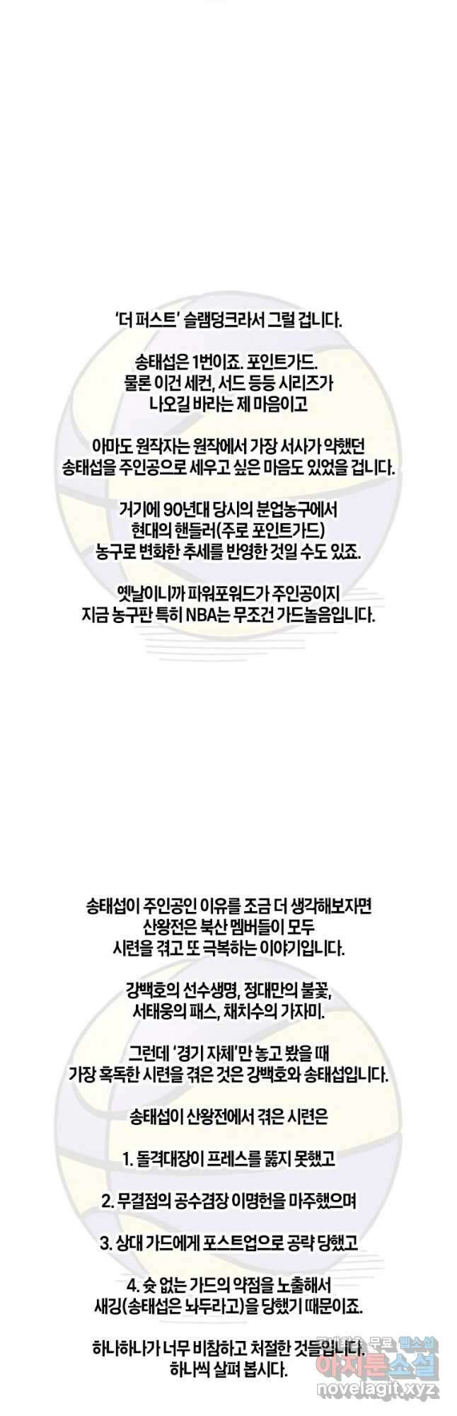 부기영화 187화. 더 퍼스트 슬램덩크 7