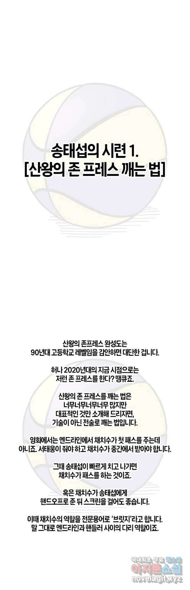 부기영화 187화. 더 퍼스트 슬램덩크 8