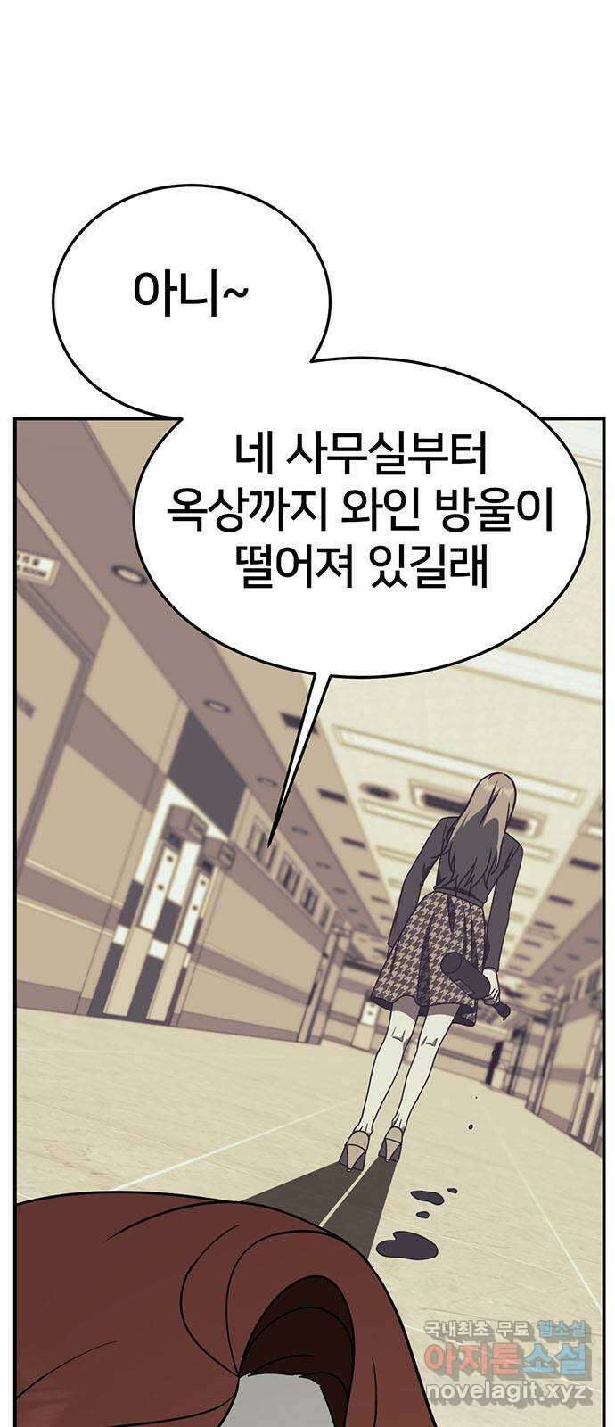 나를 바꿔줘 교태희 22 6