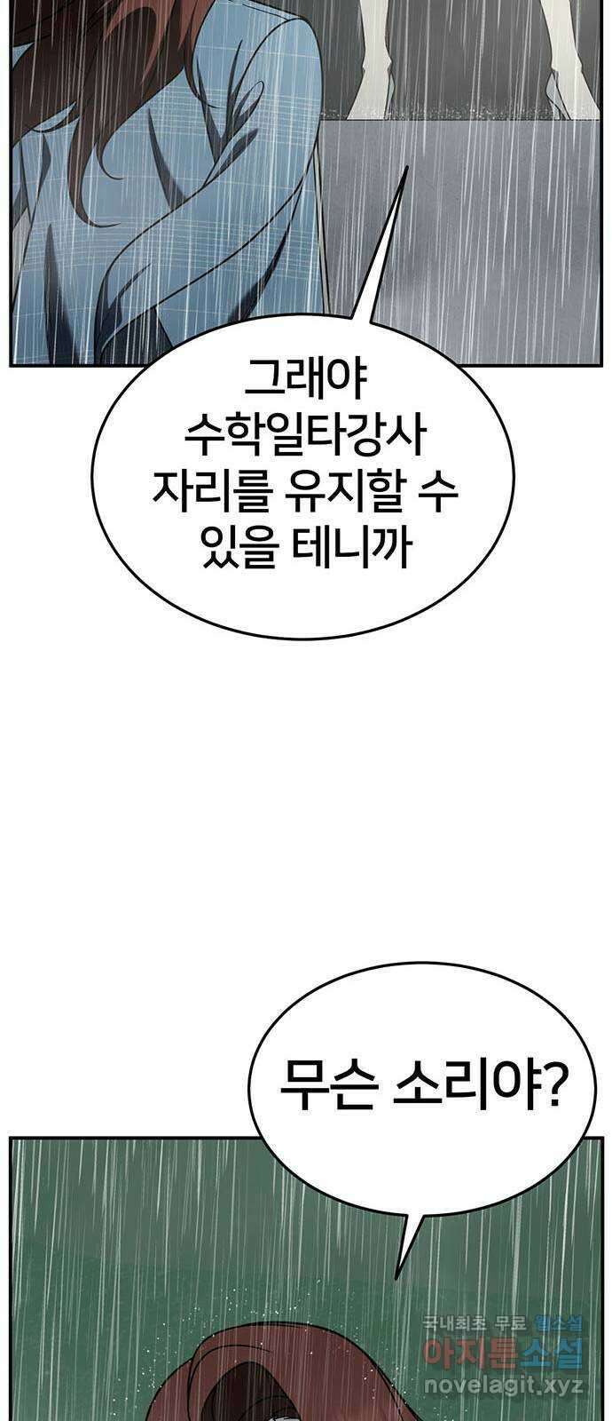 나를 바꿔줘 교태희 22 10