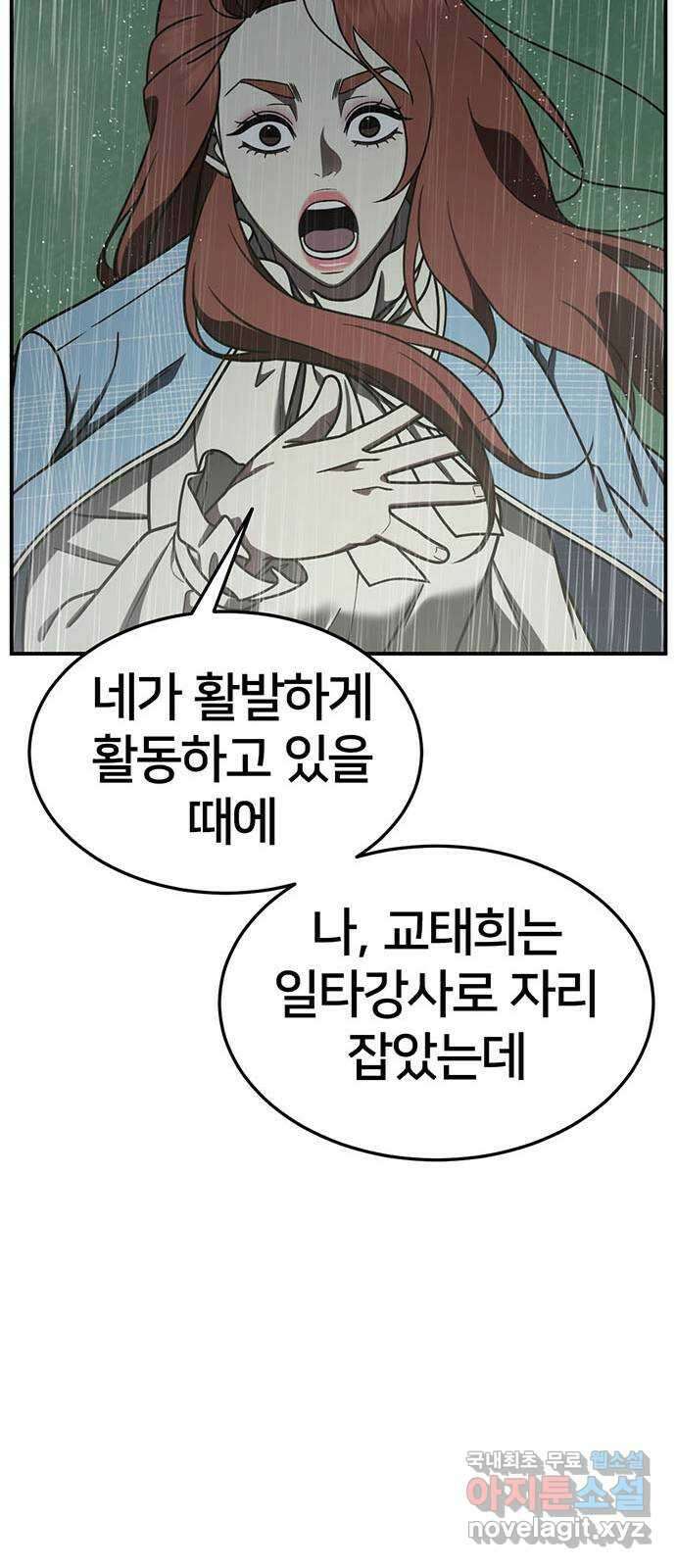 나를 바꿔줘 교태희 22 11