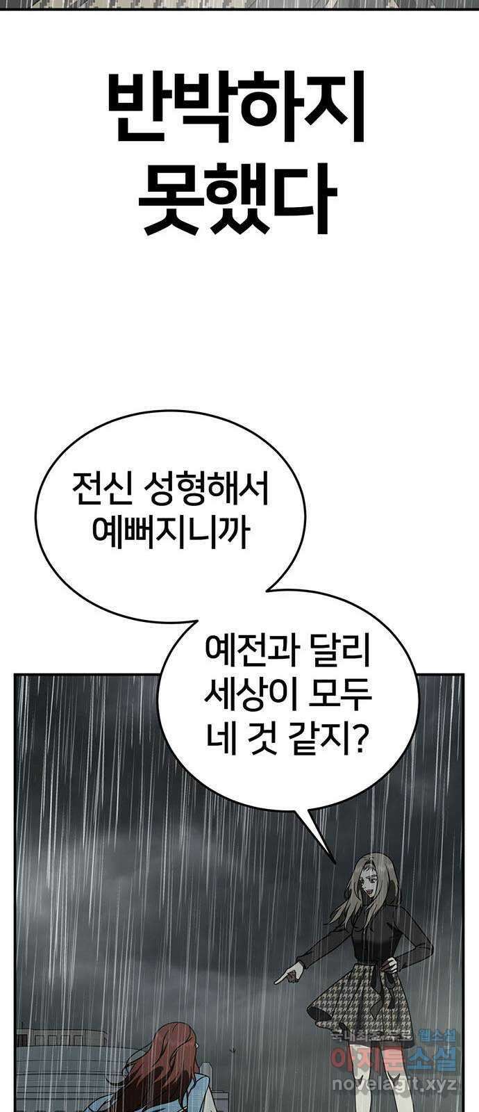 나를 바꿔줘 교태희 22 13