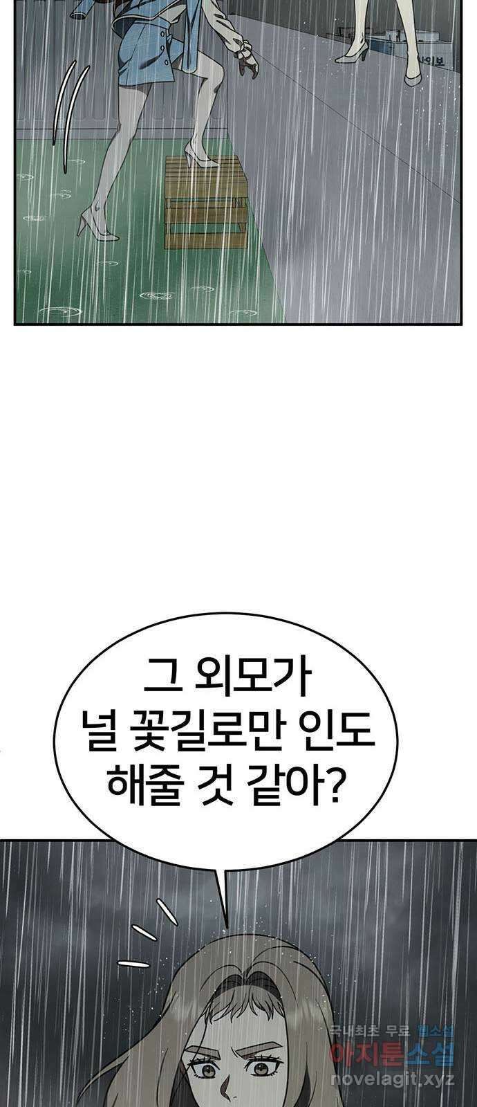 나를 바꿔줘 교태희 22 14