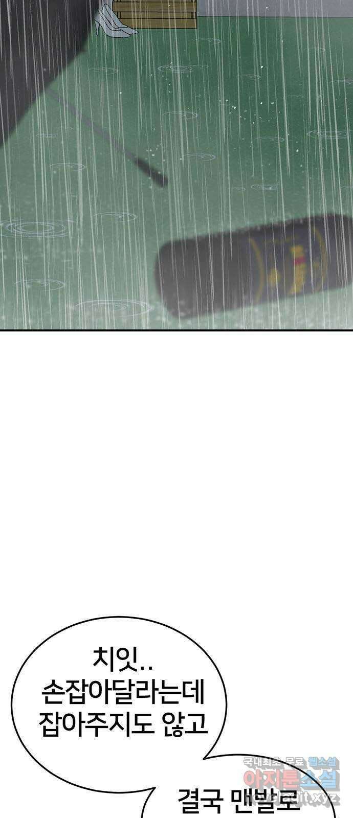 나를 바꿔줘 교태희 22 19