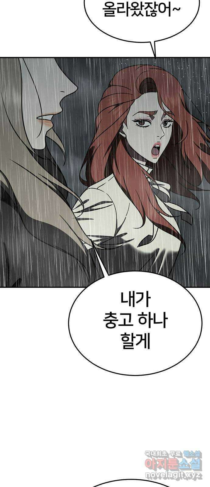 나를 바꿔줘 교태희 22 20