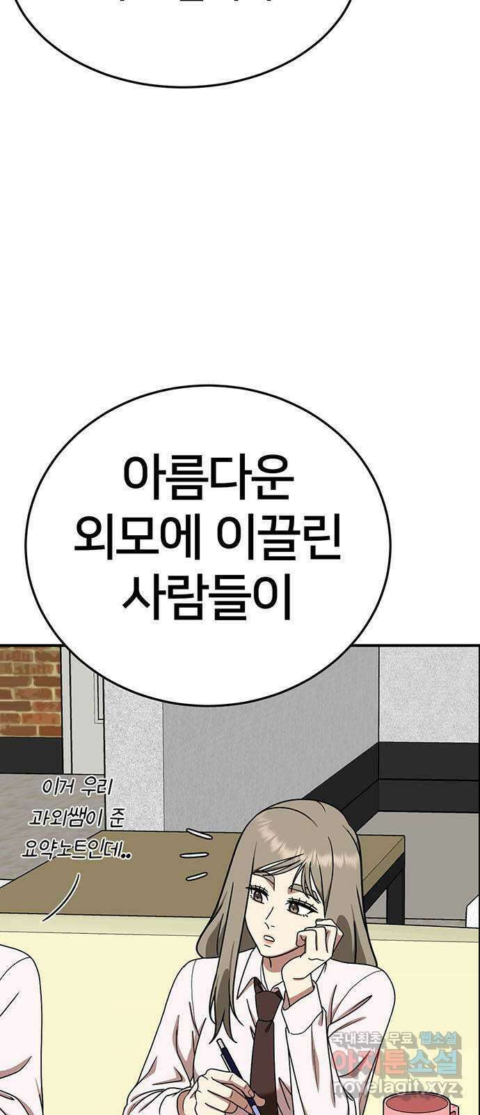 나를 바꿔줘 교태희 22 22