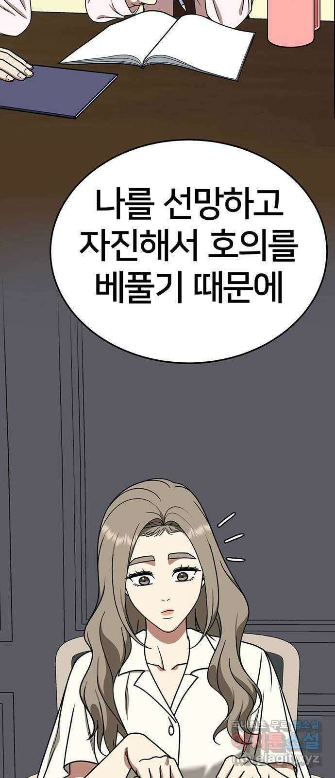 나를 바꿔줘 교태희 22 23