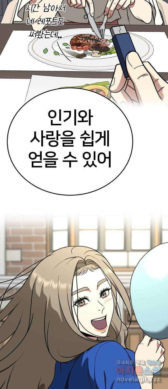 나를 바꿔줘 교태희 22 24