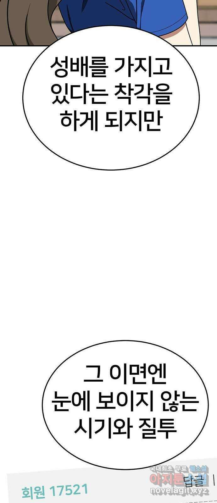 나를 바꿔줘 교태희 22 25