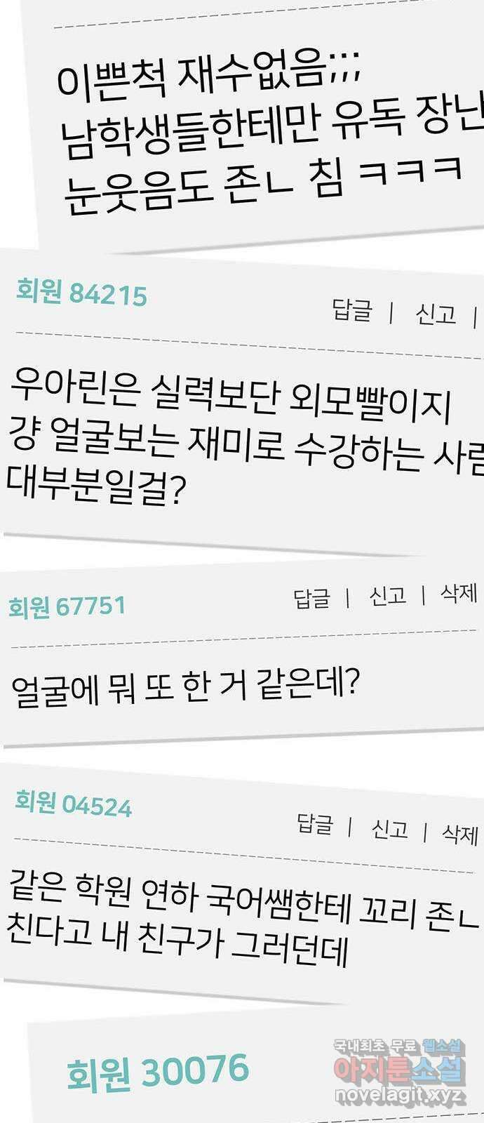 나를 바꿔줘 교태희 22 26