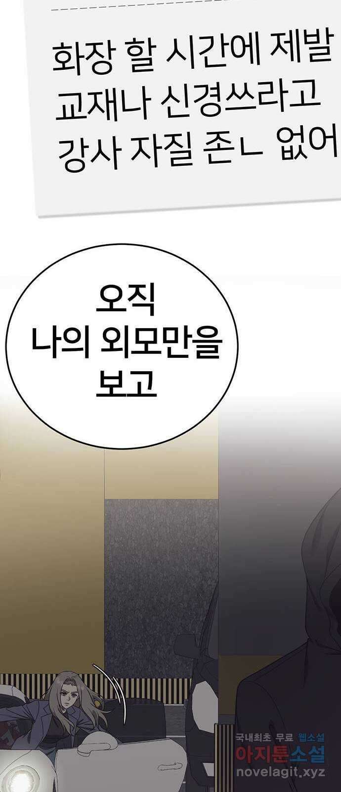 나를 바꿔줘 교태희 22 27