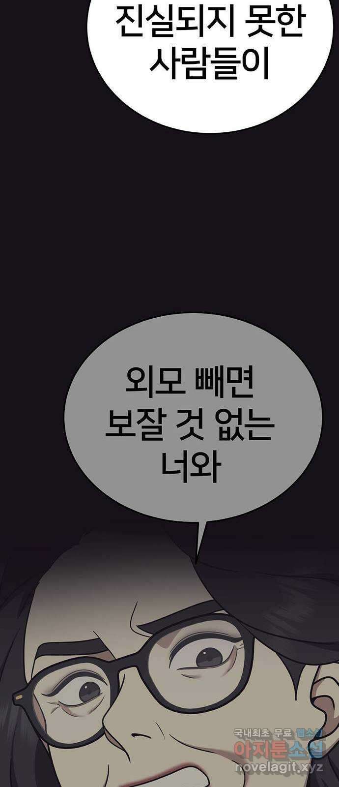 나를 바꿔줘 교태희 22 29