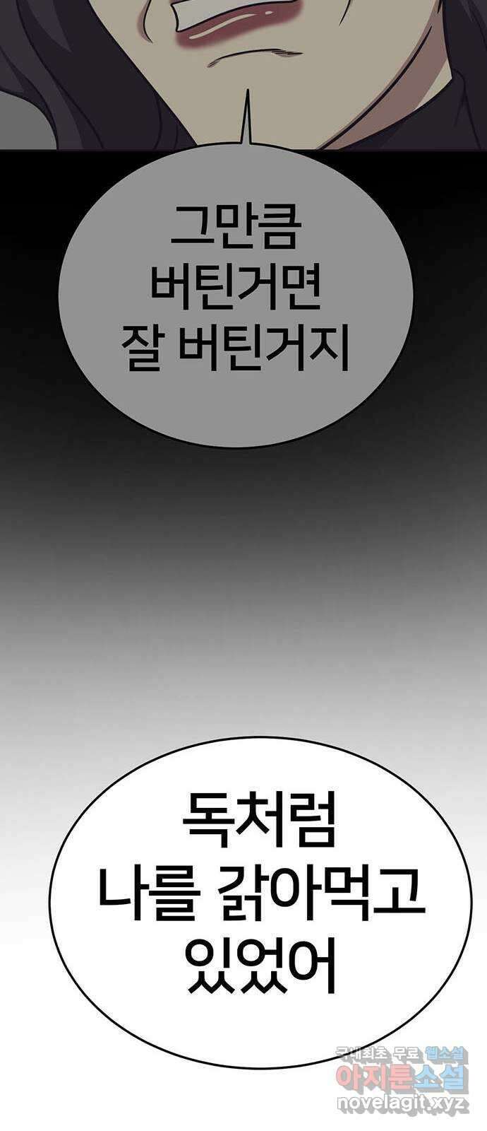 나를 바꿔줘 교태희 22 30