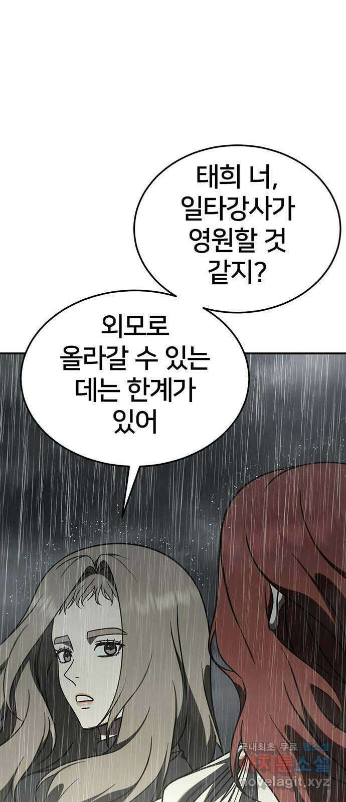 나를 바꿔줘 교태희 22 31