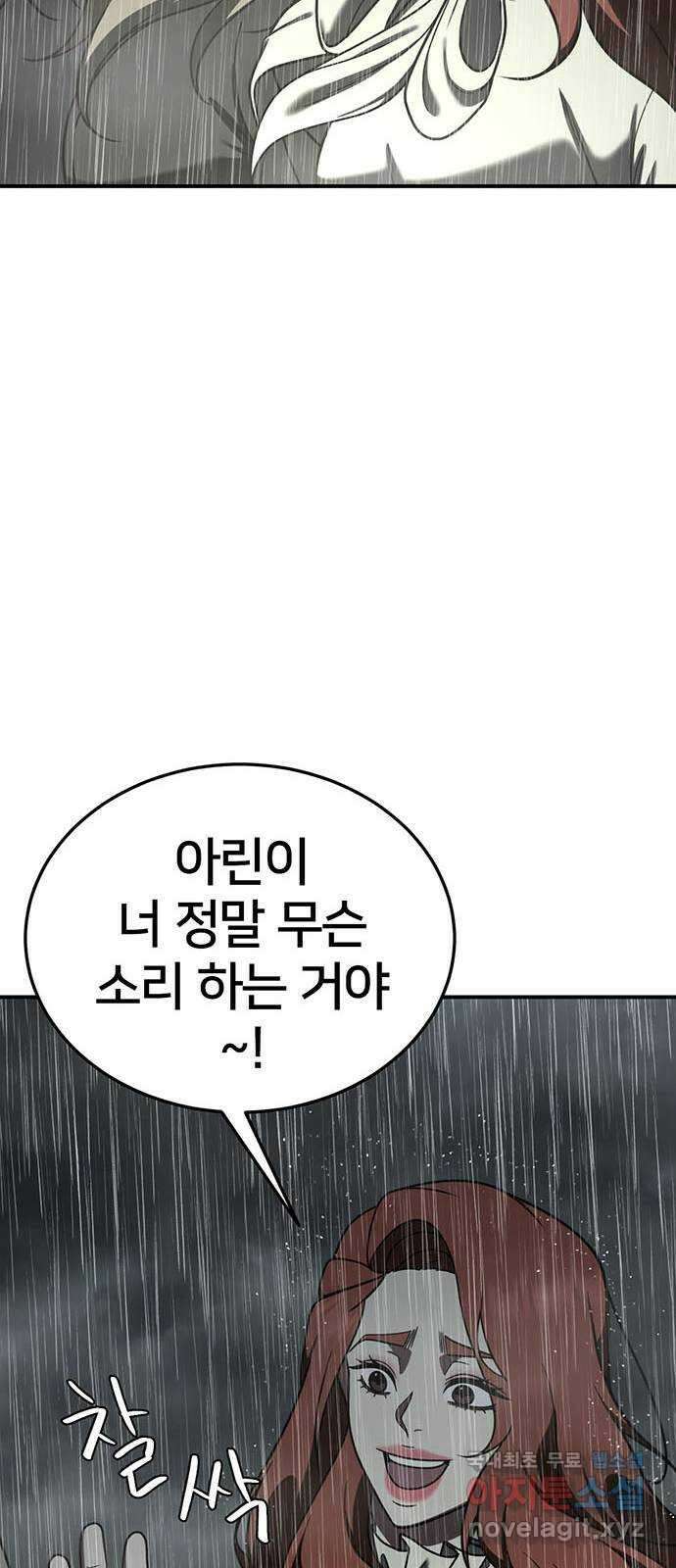 나를 바꿔줘 교태희 22 32