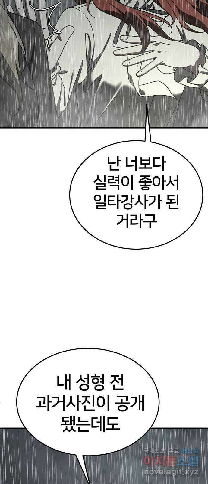 나를 바꿔줘 교태희 22 33