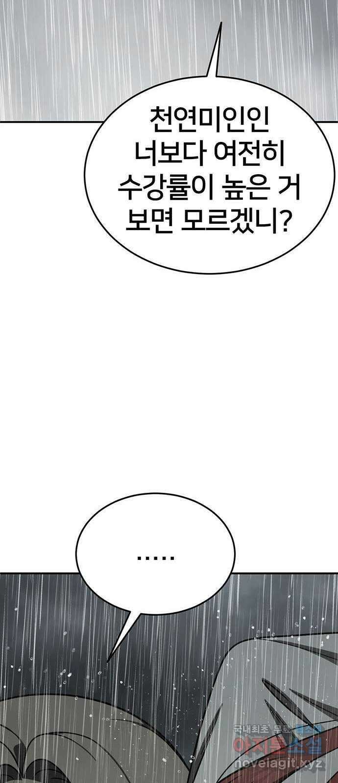 나를 바꿔줘 교태희 22 35