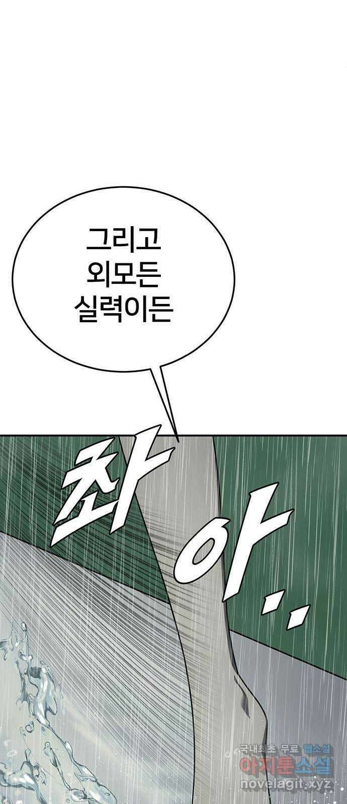 나를 바꿔줘 교태희 22 37
