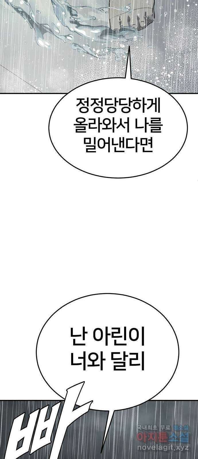 나를 바꿔줘 교태희 22 38