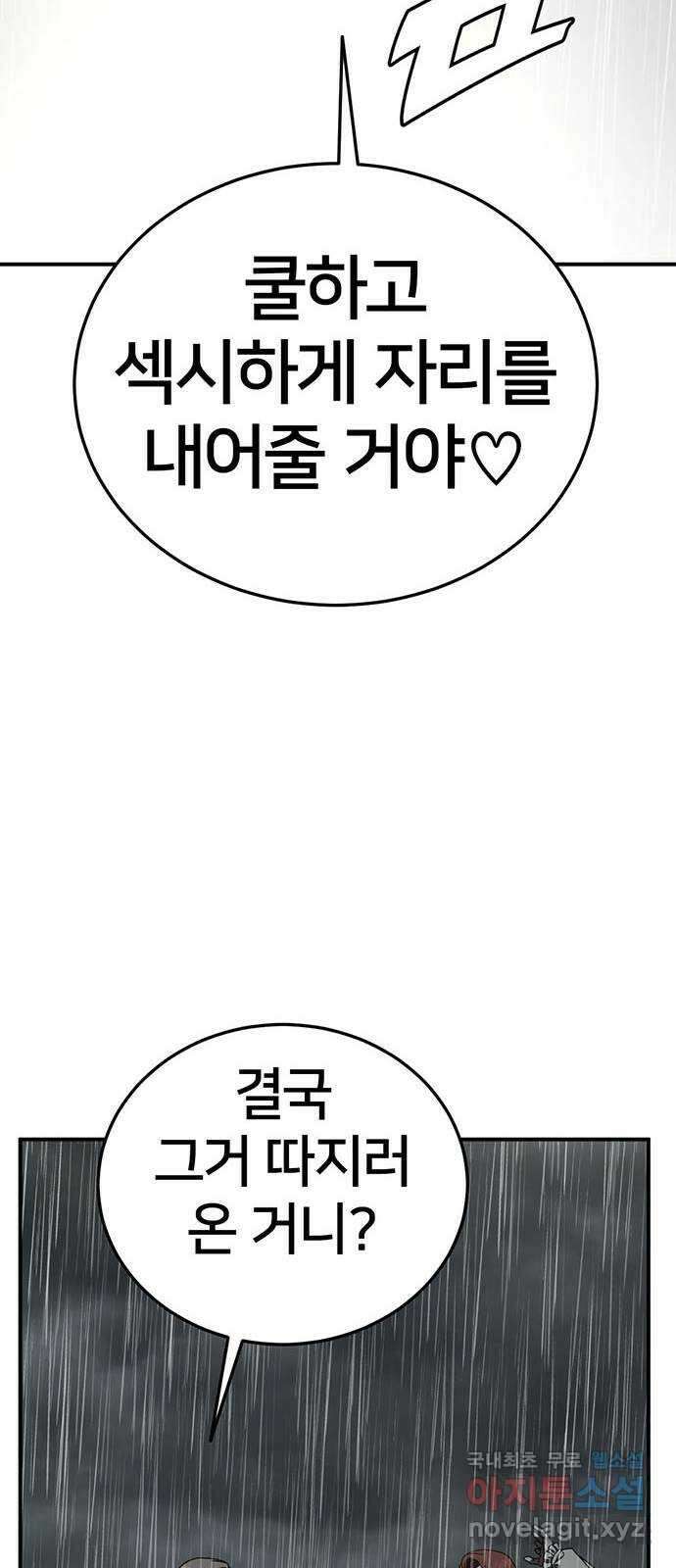 나를 바꿔줘 교태희 22 40