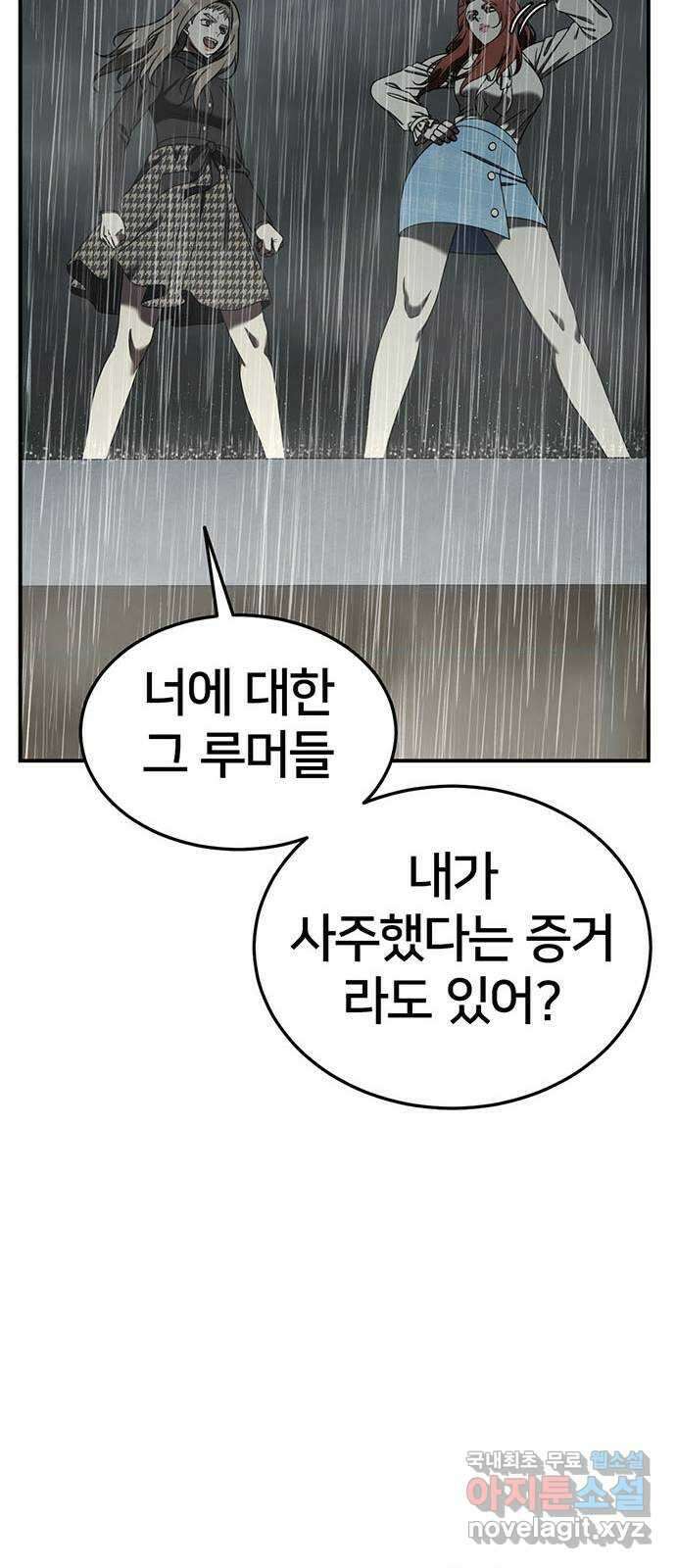 나를 바꿔줘 교태희 22 41