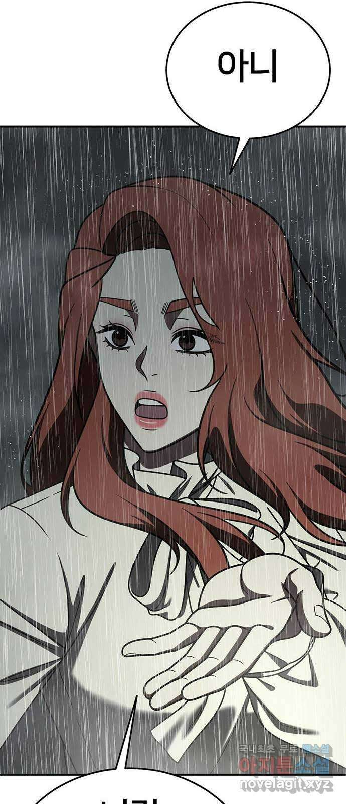 나를 바꿔줘 교태희 22 42