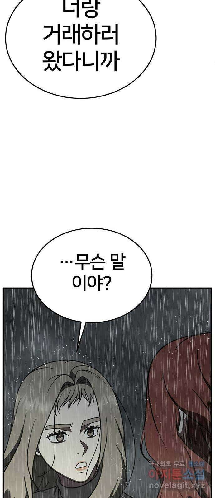 나를 바꿔줘 교태희 22 43