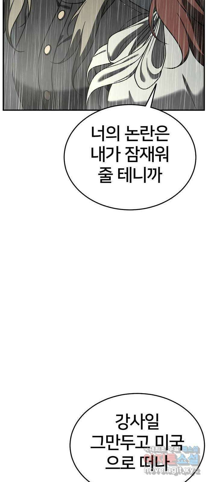 나를 바꿔줘 교태희 22 44