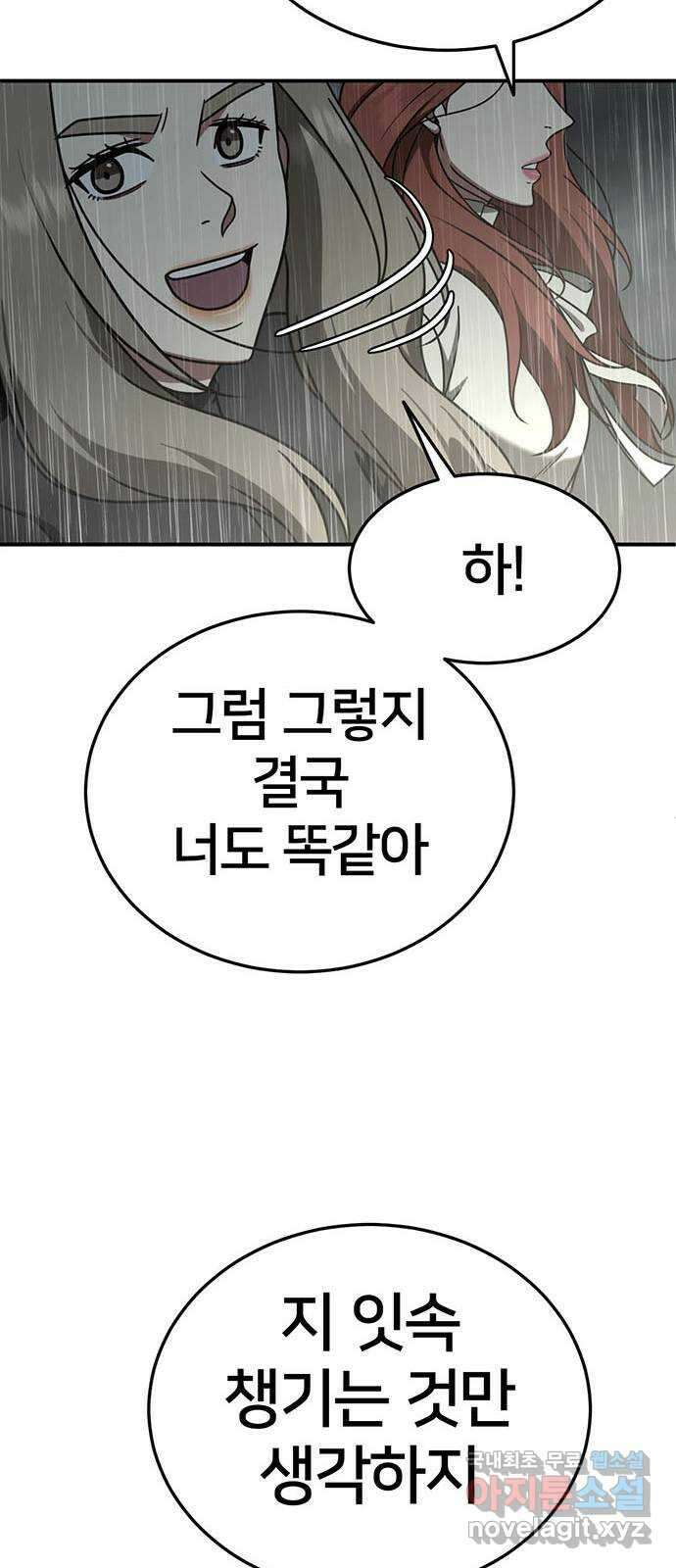 나를 바꿔줘 교태희 22 45