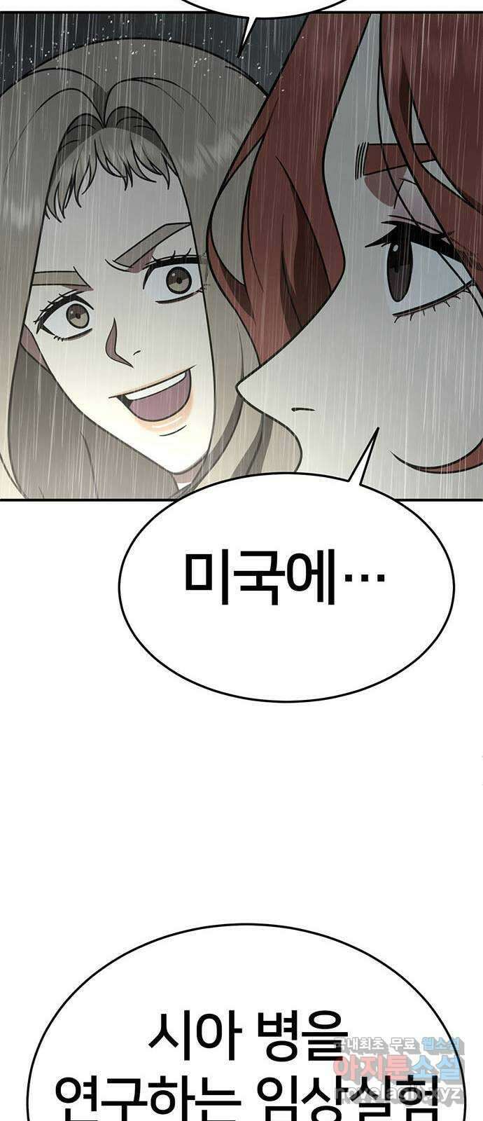 나를 바꿔줘 교태희 22 46