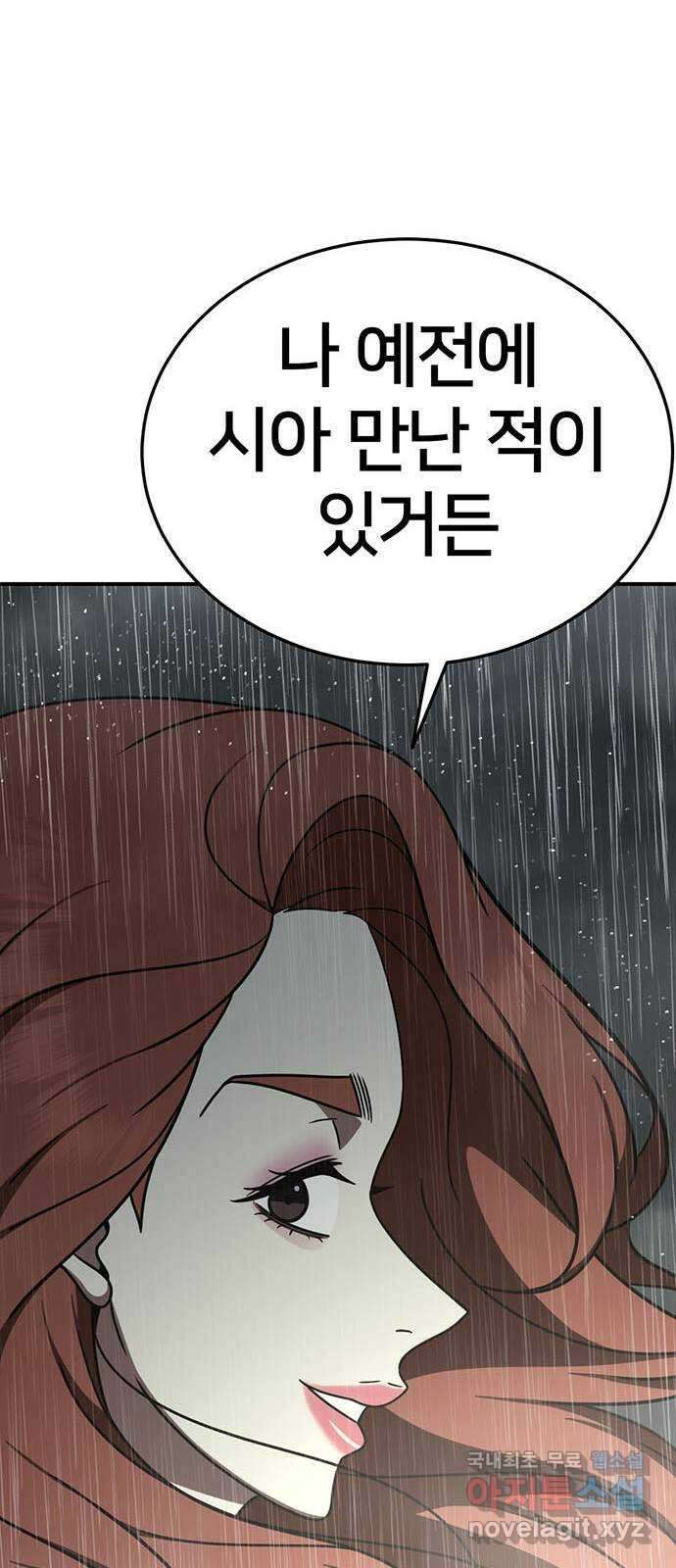 나를 바꿔줘 교태희 22 49