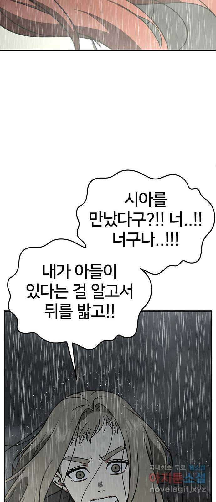 나를 바꿔줘 교태희 22 50