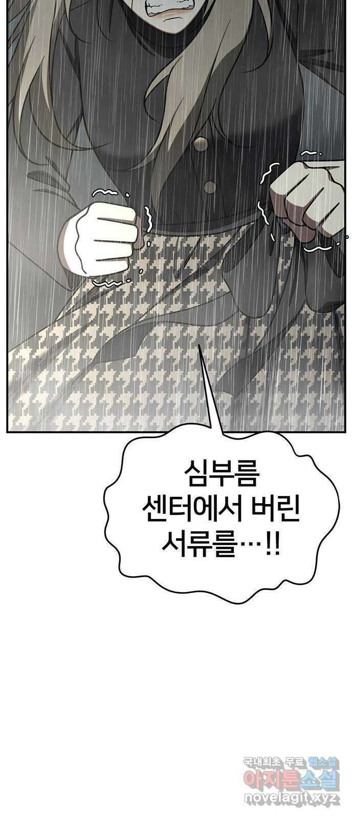 나를 바꿔줘 교태희 22 51