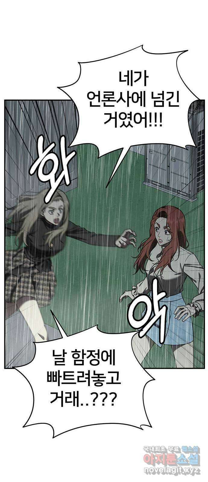 나를 바꿔줘 교태희 22 52