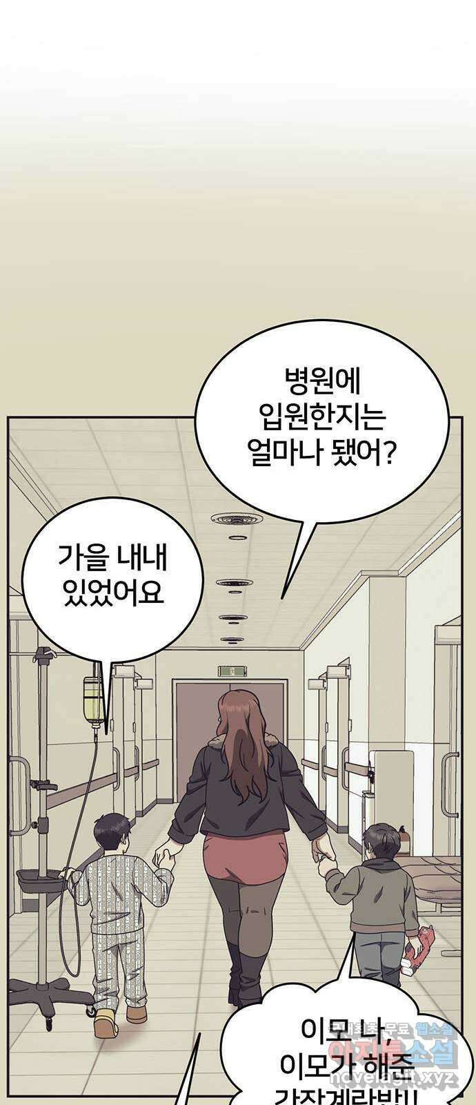 나를 바꿔줘 교태희 22 66