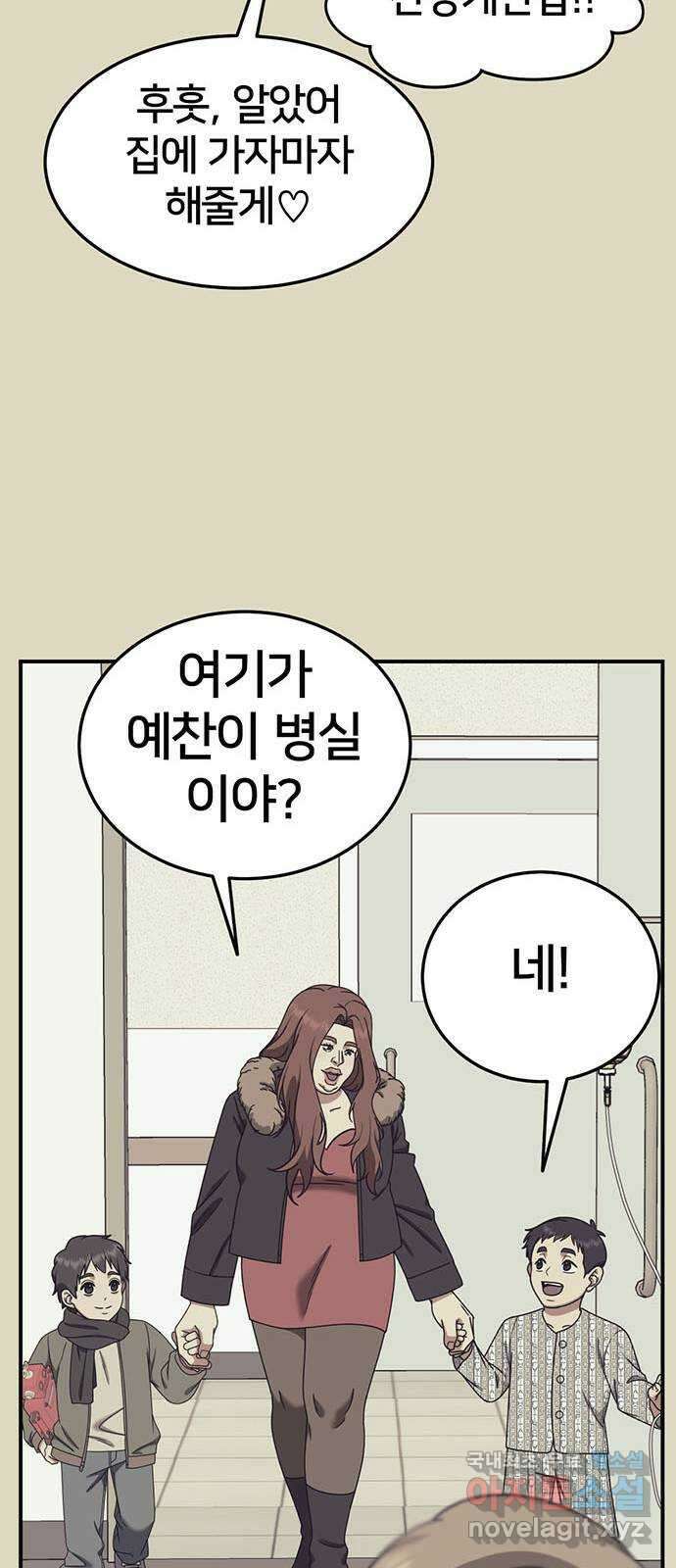 나를 바꿔줘 교태희 22 67