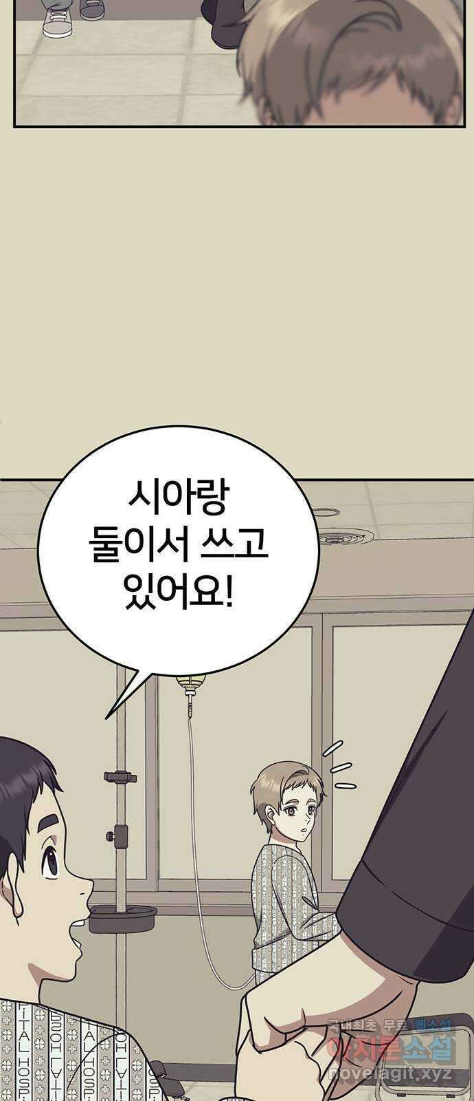 나를 바꿔줘 교태희 22 68