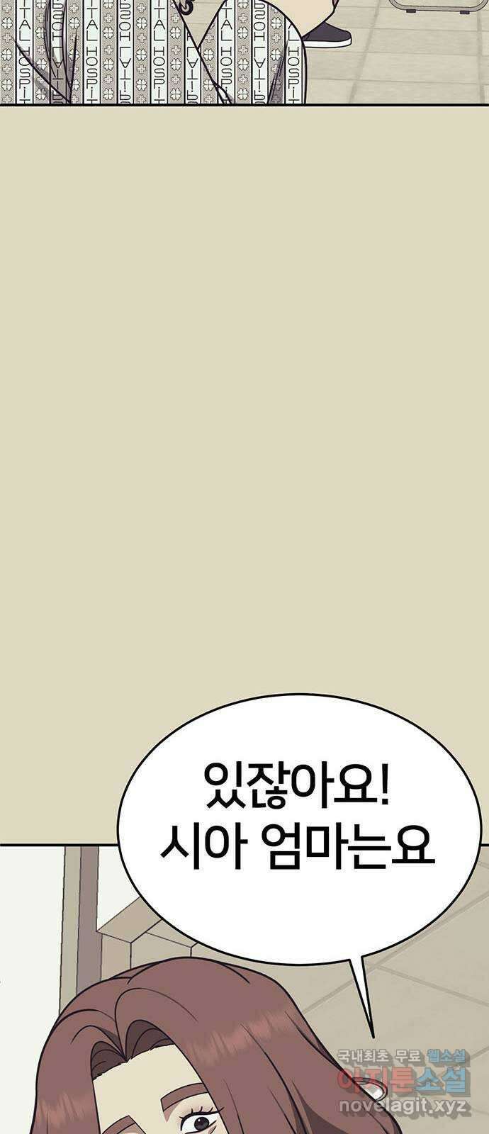 나를 바꿔줘 교태희 22 69