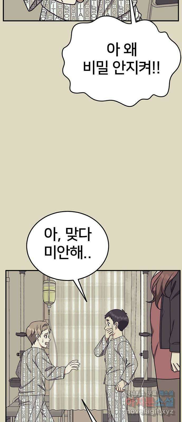 나를 바꿔줘 교태희 22 72