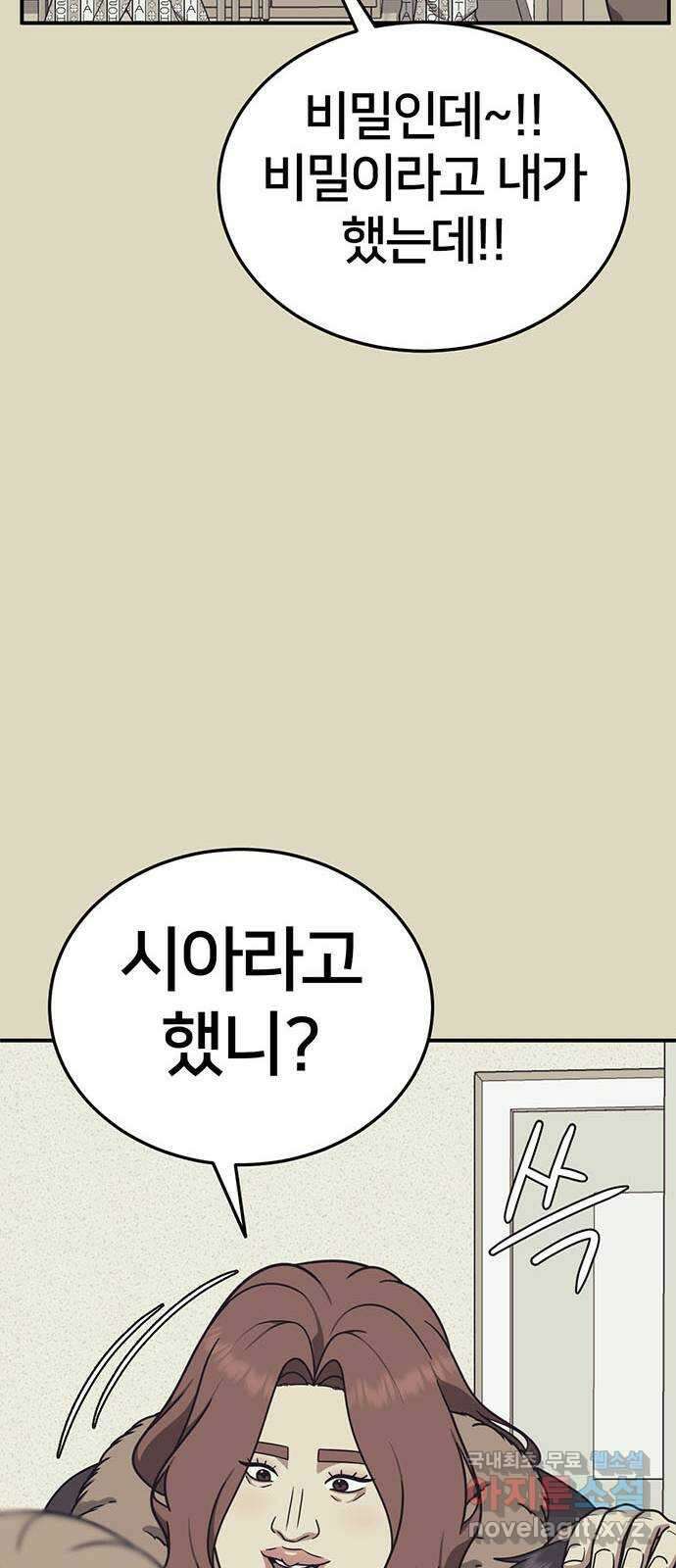 나를 바꿔줘 교태희 22 73