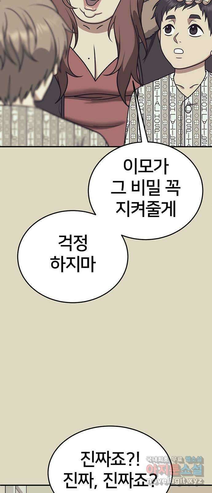 나를 바꿔줘 교태희 22 74