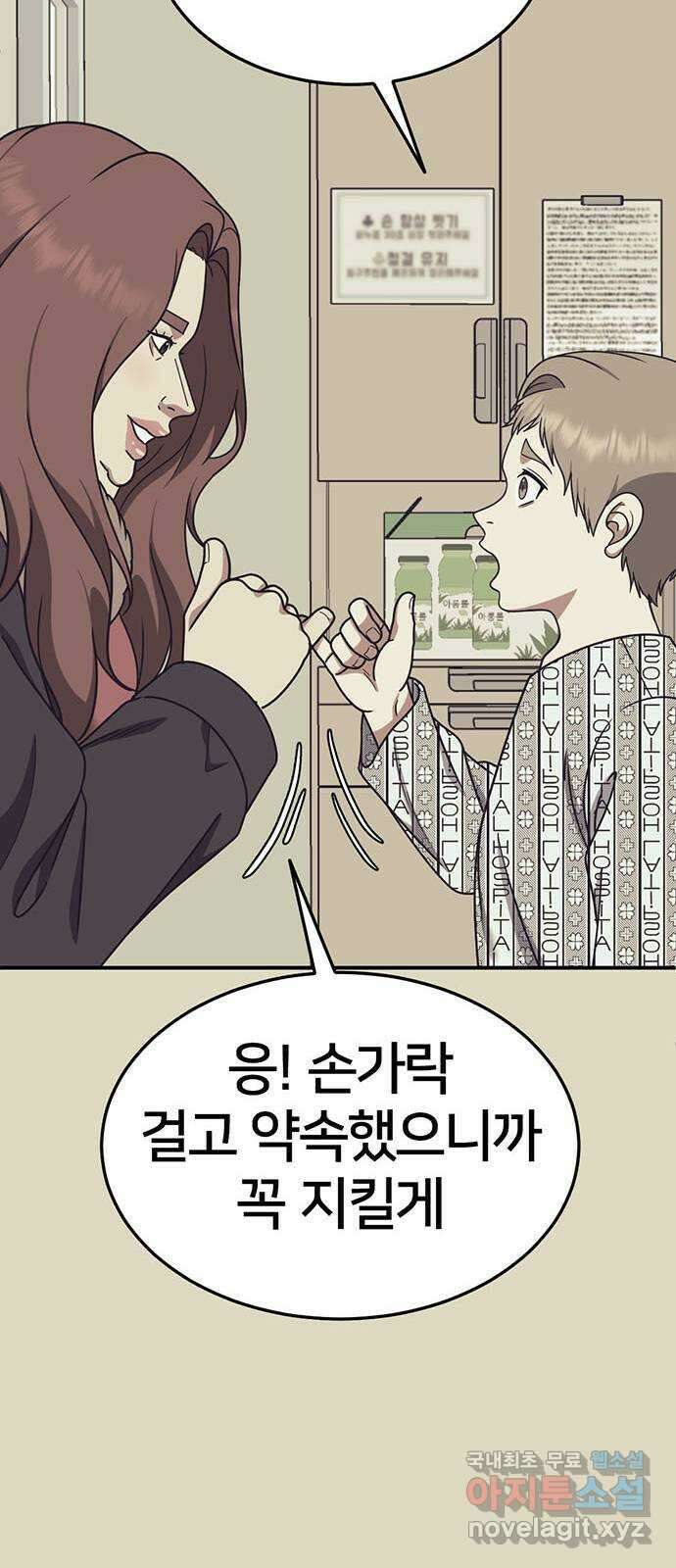 나를 바꿔줘 교태희 22 75