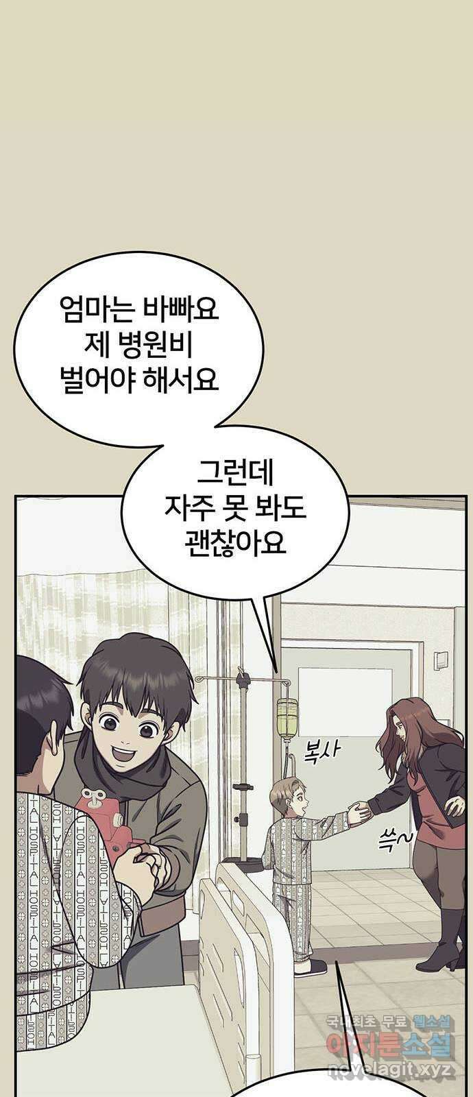 나를 바꿔줘 교태희 22 77
