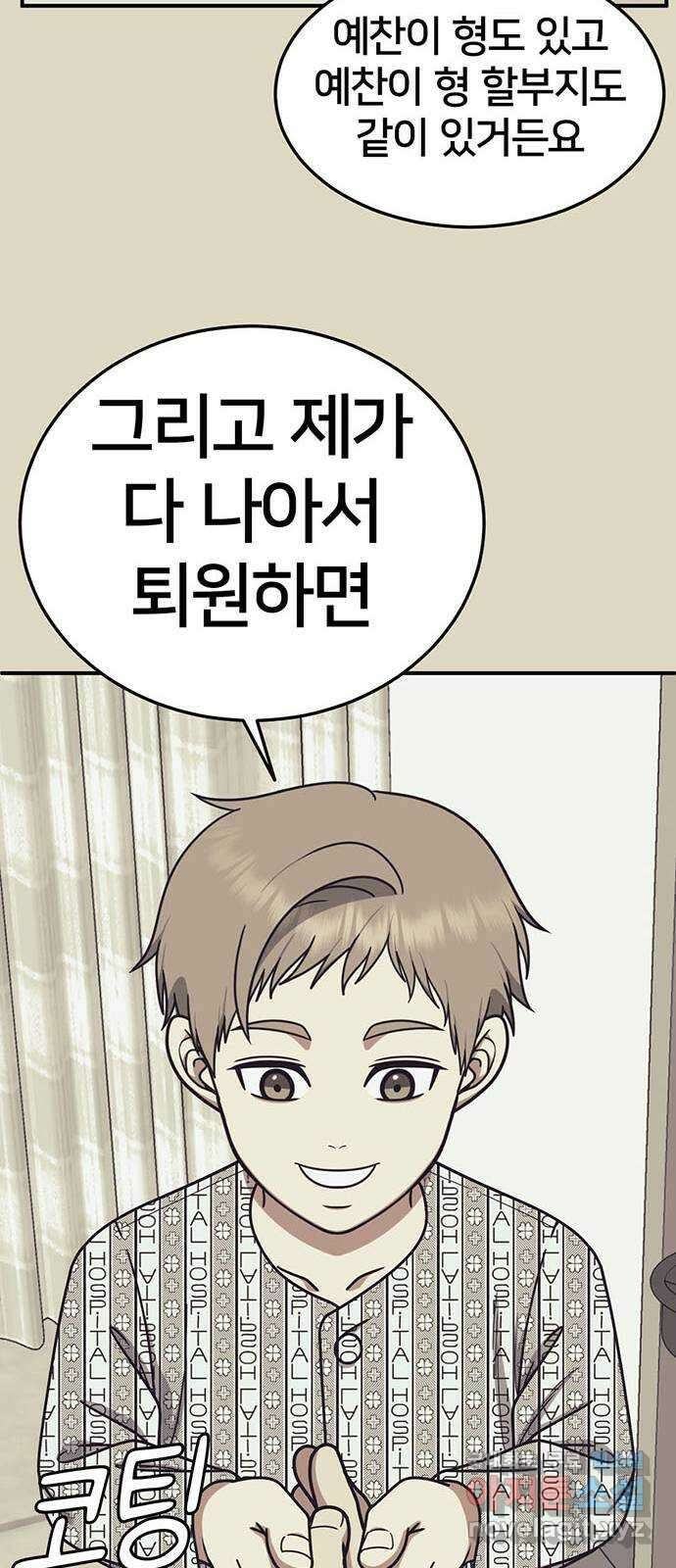 나를 바꿔줘 교태희 22 78