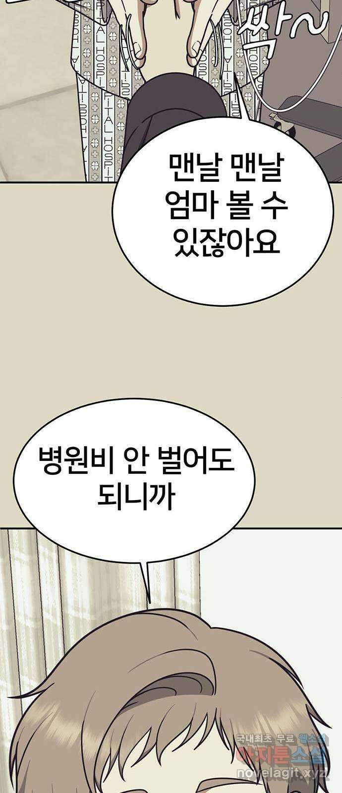 나를 바꿔줘 교태희 22 79