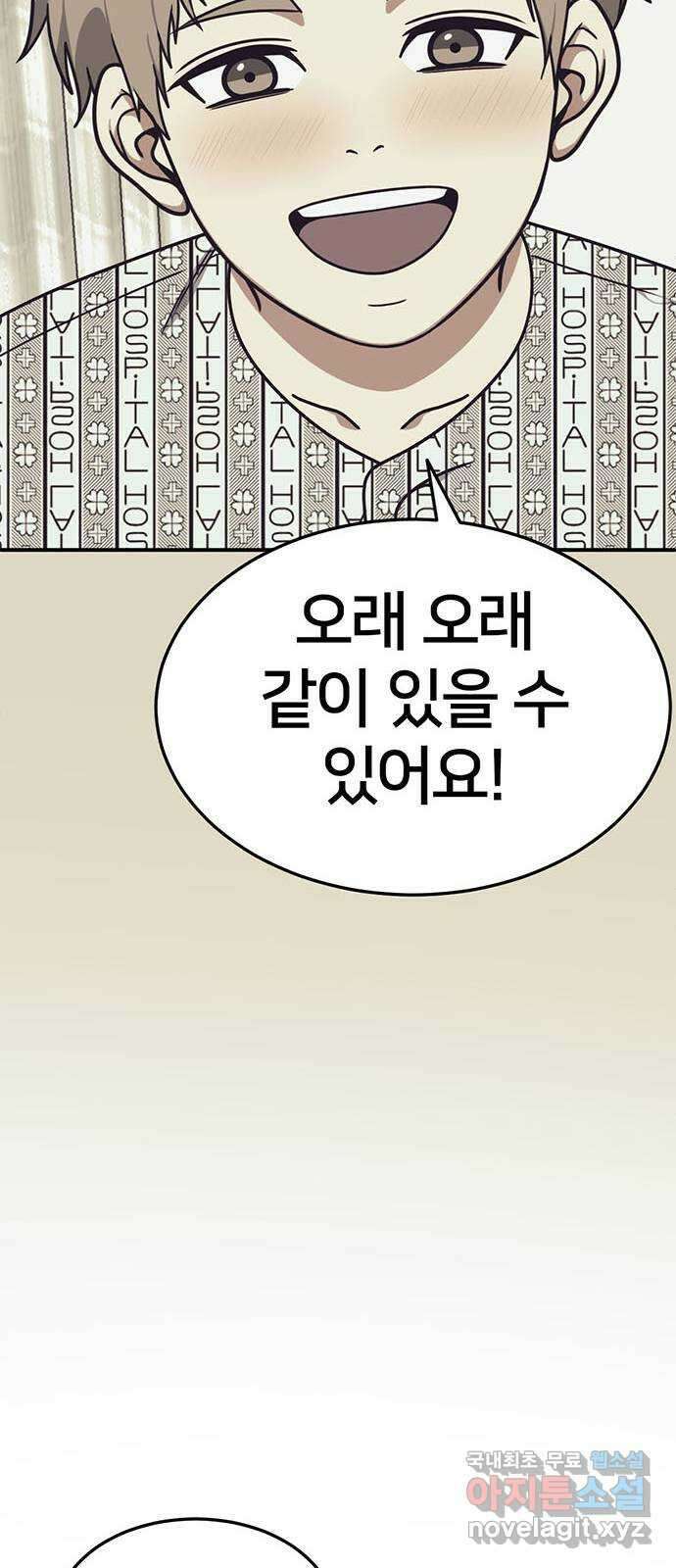 나를 바꿔줘 교태희 22 80