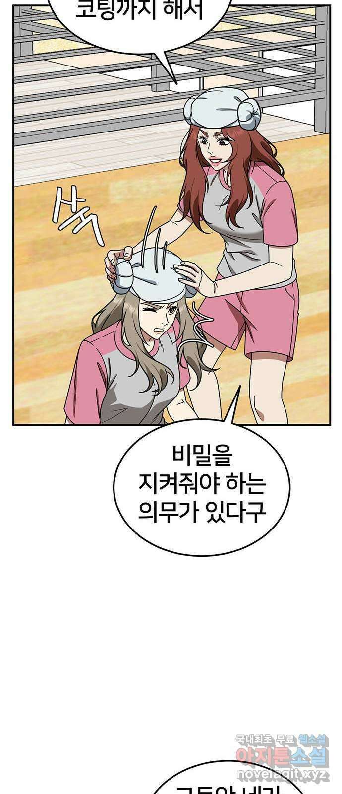 나를 바꿔줘 교태희 22 82