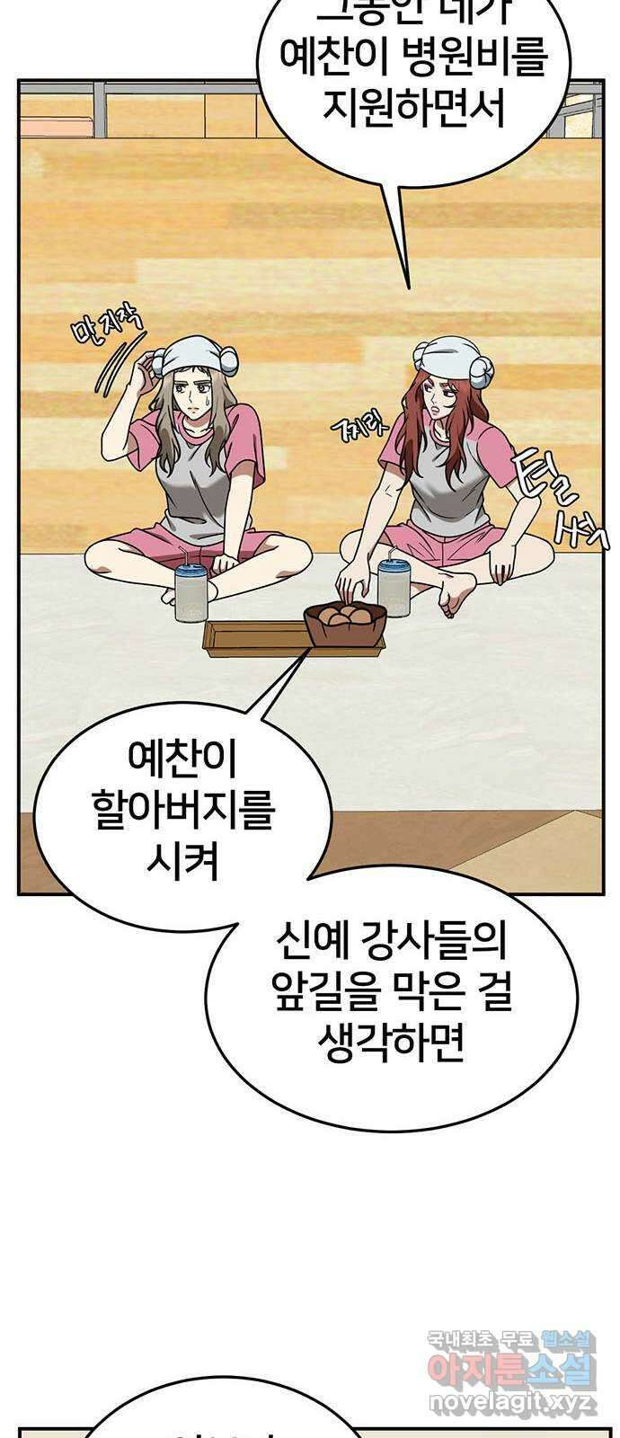 나를 바꿔줘 교태희 22 83